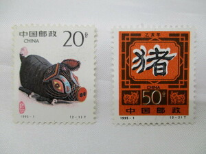 【中国切手】1995-1 2種完 年賀切手 乙亥年