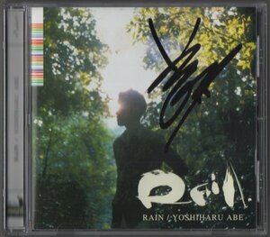 15633★阿部義晴 ABEDON ★サイン入り★ RAIN / 1999.11.20 / 4thアルバム / abedon CD0102