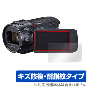 Panasonic デジタル4Kビデオカメラ HC-VX2MS 保護 フィルム OverLay Magic 液晶保護 傷修復 耐指紋 指紋防止 コーティング