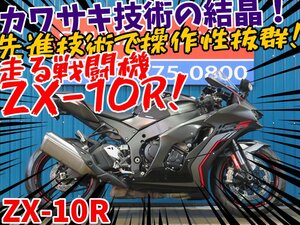 ■『新春初売りセール』大売出し！！1月末まで開催中！！■日本全国デポデポ間送料無料！カワサキ ニンジャ ZX-10R A1249 ZXT02L 車体