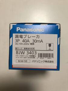 新品☆Panasonic BJW3403 漏電ブレ－カ－☆