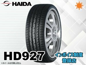 新品 ハイダ HAIDA 23年製 HD927 225/50R17 98W XL