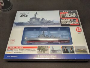 未開封 自衛隊モデル・コレクション 39 / 海上自衛隊 あたご / fe248