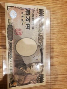 エラー紙幣　福沢諭吉１万円札　ピン札