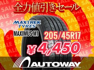 新品 205/45R17 MAXTREK マックストレック MAXIMUS M1 タイヤ ★全力値引きセール★