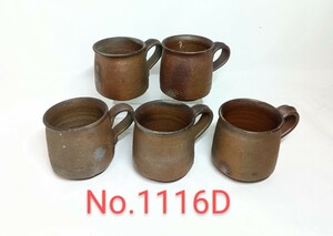 備前焼 コーヒーカップ マグカップ カップ マグ ５客　陶印　箱なし　No.1116 D ★岡山発送★(広島発送品同梱不可)