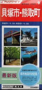 貝塚市・熊取町 エアリアマップ 1：15,000　1：10,000／昭文社　1981年1月