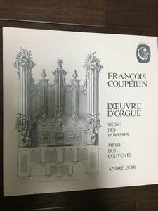 美品　2枚組　見開きジャケット　綴じ込みライナー　Francois Couperin クープラン　/ オルガン全集　/ 教区のミサ　/ 修道院のミサ　