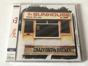 未開封 見本 サンハウス 日屋 SUNHOUSE クレイジー・オン・ザ・ウィークエンド CRAZY ON THE WEEKEND プロモ盤