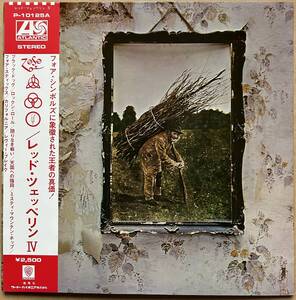 ポスター付き LED ZEPPELIN / レッド・ツェッペリン Ⅳ 帯付き P-10125A