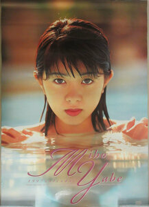 矢部美穂 1997年 カレンダー B2サイズ