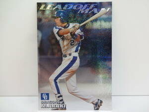 カルビー 2005 ネット限定 LEAD OFF MAN LM-07 中日ドラゴンズ 2 荒木 雅博