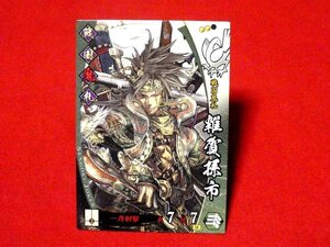 戦国大戦1582　Sengoku Taisen　TradingCard　トレーディング　カード　トレカ　雑賀孫市　戦国鬼札007