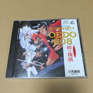 VCD VIDEO CD CYBER CITY OEDO 808 DATA-2 囮の機構　 サイバーシティ オーエド 808 PTVCD-002 川尻善昭 ビデオCD