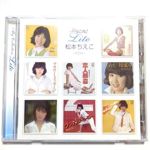 希少 廃盤 松本ちえこ ベストアルバム CD 「Myこれ! Lite」 70年代アイドル 昭和歌謡