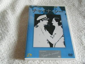 DVD チャイナ・シー　洋画DVD