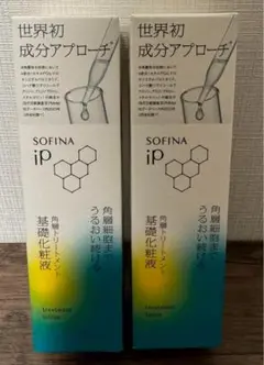 2本セット　SOFINA iP 角層トリートメント 基礎化粧液 160ml