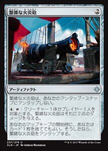 MTG ■無/日本語版■ 《繁雑な火炎砲/Elaborate Firecannon》イクサラン XLN