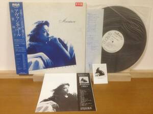 プロモ用リーフレットと写真付 大貫妙子 白ラベル 見本盤 帯付 LP アヴァンチュール AVENTURE RHL-8507 ohnuki taeko promo