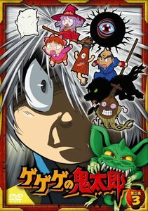 【中古】ゲゲゲの鬼太郎 第二夜 3 [DVD]