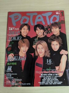 ポテト/POTATO 2001.1 嵐/二宮和也/桜井翔/大野智/松本潤/相葉雅紀/藤原竜也/SMAP/Kinki kids/V6/KAT-TUN/ジャニーズ/Jr/雑誌/B3220214