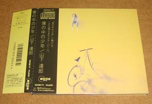 税表記なし帯付きCD☆山下達郎／僕の中の少年（32XM-77） デジパック仕様、ゲット・バック・イン・ラブ