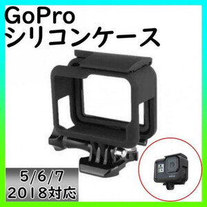 GoPro ゴープロ ケース 保護カバー 衝撃吸収 落下防止