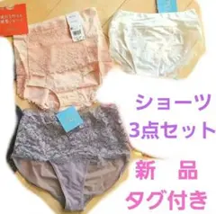 chut! INTIMATESワコール★ショーツ3点セット 新品 Mサイズ