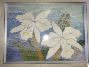 M180 棚5 現状品　山内一生　カトレヤ　和紙絵　和紙工芸　山内一生工房　5/29