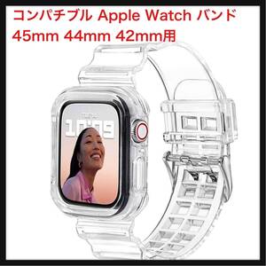 【開封のみ】POLINK ★コンパチブル Apple Watch バンド 耐衝撃 上質なTPU 保護カバー エッジ保護 iWatch Series(42mm 44mm 45mm, クリア)