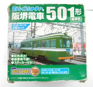 Bトレインショーティー 阪堺電車 501形阪堺色 161形青雲色 2両セットです。