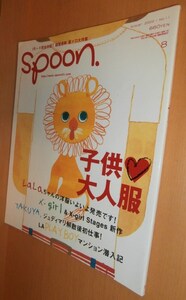 spoon 11 高橋マリ子市川実日子ジュディマリ TAKUYA七尾旅人2002