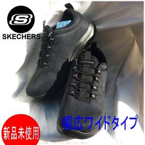 新品◆送料無料◆28cm スケッチャーズ Skechers サミッツ ルービン 黒 ワイドフィット 幅広/甲高 メンズスリッポン メンズスニーカー