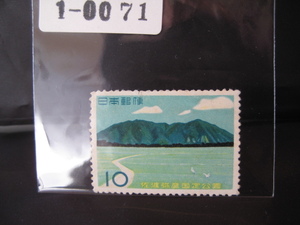 １－００７１・１９５８年発行・国定公園・弥彦山と越後平野・自宅保管品・未使用品