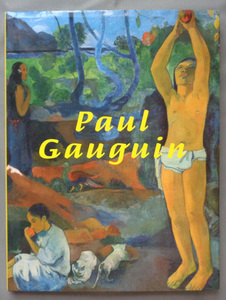 【古本色々】画像で◆ゴーギャン展 Paul Gan guin●2009年◆Ｂ－３