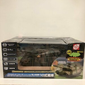 【未開封】 KYOSHO EGG バトルタンク シリーズ 陸上自衛隊 10式戦車 ウェザリング仕様 ラジコン 2.4GHz 240717AG010286