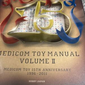 即決 ＭＥＤＩＣＯＭ ＴＯＹ ＭＡＮＵＡＬ (ＶＯＬＵＭＥII) 新品未開封