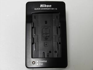 美品　Nikon MH-18 純正 バッテリー充電器 ニコン EN-EL3 EN-EL3a EN-EL3 用 送料300円　40810