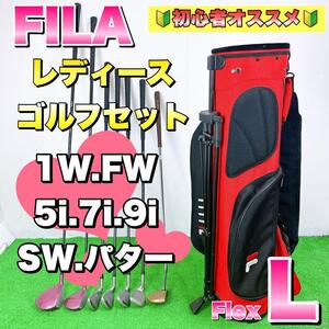 【初心者オススメ】FILA フィラ　レディース　ゴルフクラブセット　フレックス