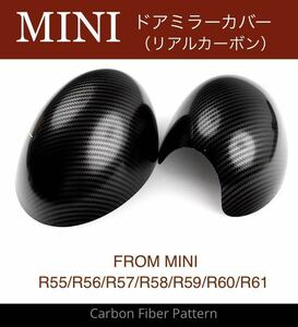 MINI ミニ ミニクーパー R55 R56 R57 R58 R59 R60 R61 ドアミラーカバー リアルカーボン 右ハンドル