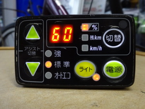 ブリヂストン ヤマハ 電動アシスト自転車用 手元スイッチ 実動 ①