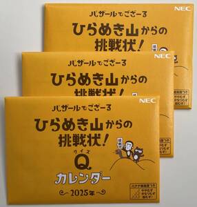 【新品・未開封】　NEC　バザールでござーる　卓上 カレンダー　2025年　3個　【送料無料】