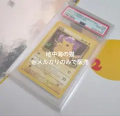 PSA10　韓国語　ピカチュウ　プロモカード Pikachu