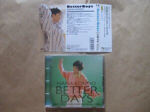 【近藤 名奈】★Ｂｅｔｔｅ ｒＤａｙｓ★ベスト盤★帯付ＣＤ★