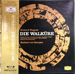 中古LP「ワーグナー 楽劇〈ワルキューレ〉全曲」カラヤン/ヴィッカース/ヤノヴィッツ帯付き5枚組