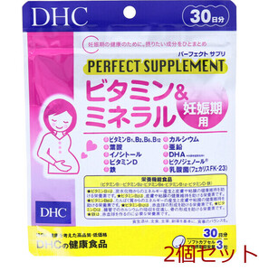 DHC パーフェクトサプリ ビタミン＆ミネラル 妊娠期用 30日分 90粒入 2個セット