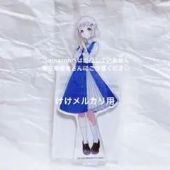 葛城リーリヤ アクリルスタンド アニメイト 完売品 未開封 学マス