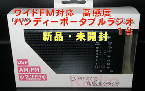 【新品】ポータブルラジオ AM/FM ワイドFM対応 ソニーICF-P37同等品