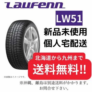 ★☆195/60R15　【新品２本セット】 ラウフェン LW51 【送料無料】 スタッドレスタイヤ 2019年製造☆★