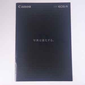 Canon キヤノン NEW EOS イオス R キヤノン株式会社 2018 小冊子 パンフレット カタログ カメラ 写真 撮影